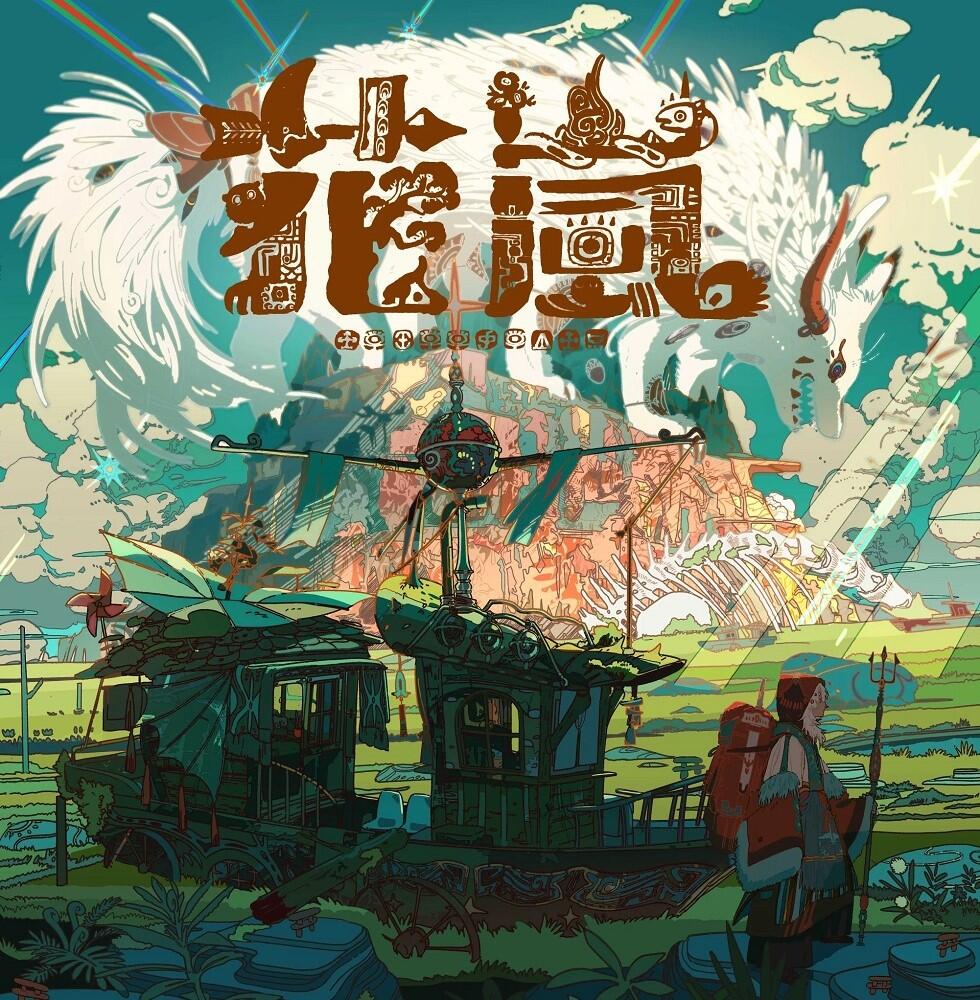 Hanaarashi постер