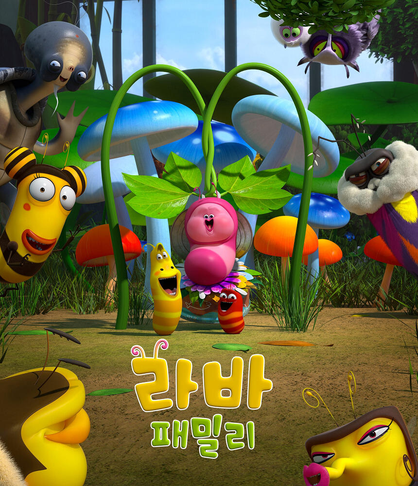 Larva Family постер