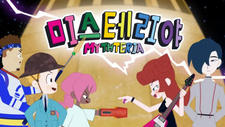 Mythteria 2 постер
