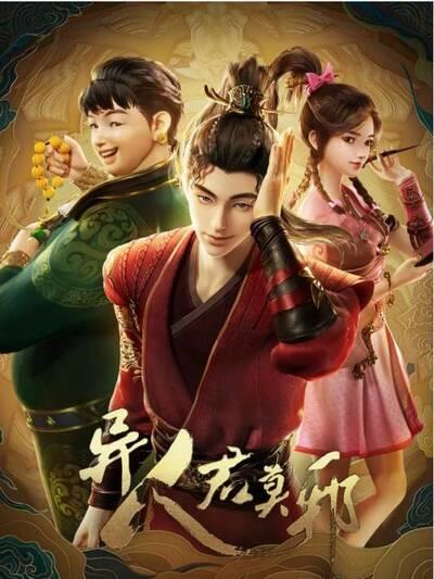 Yiren Jun Moxie постер