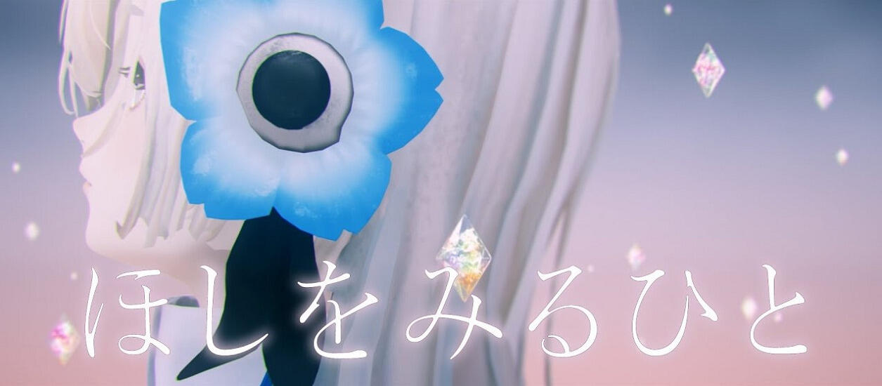 Hoshi wo Miru Hito постер