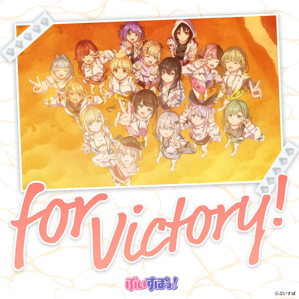 For Victory! постер