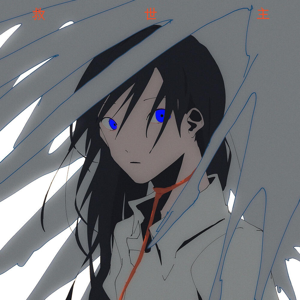 Kyuuseishu постер