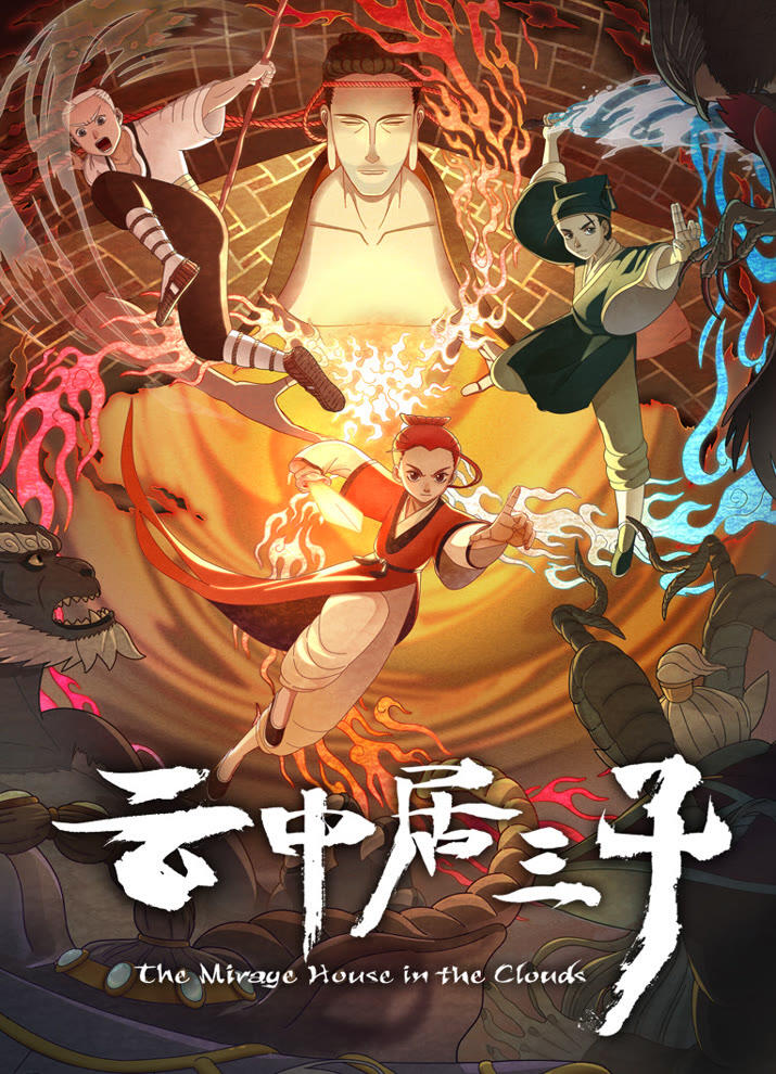 Yun Zhongju San Zi постер