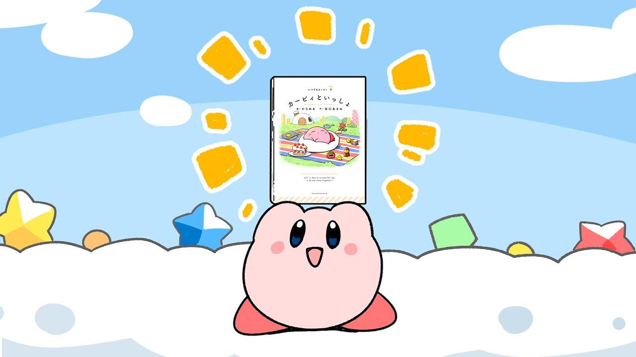 Itsudemo Kirby CMs постер