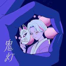 Hoozuki постер
