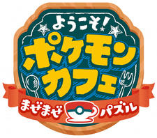 PokeMaze CM постер