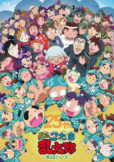 Nintama Rantarou: Ninjutsu Gakuen Nyuugaku Annai no Dan постер