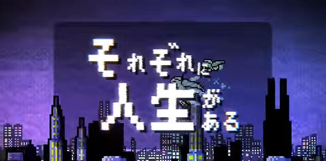 Sorezore ni Jinsei ga Aru постер