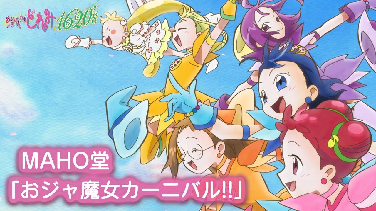 Ojamajo Doremi 1620's постер