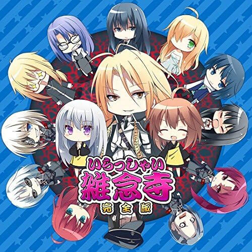 Dies Irae: Irasshai Zonnenji Specials постер