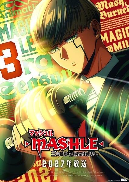 Mashle: Sanma Taisou Shinkakusha Saishuu Shiken-hen постер