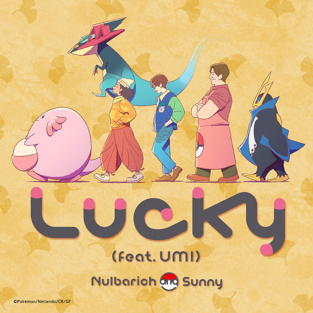 Lucky (feat. UMI) постер