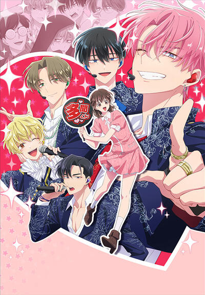 Tamon-kun Ima Docchi!? постер