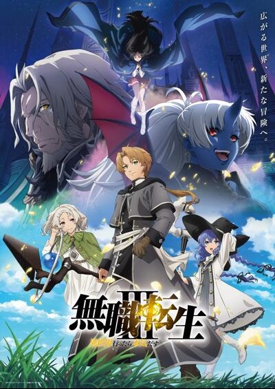Mushoku Tensei III: Isekai Ittara Honki Dasu постер