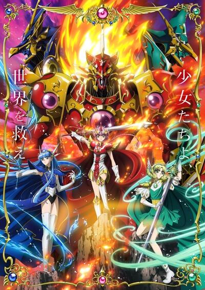 Magic Knight Rayearth (2026) постер