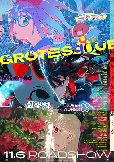 Grotesqqque постер