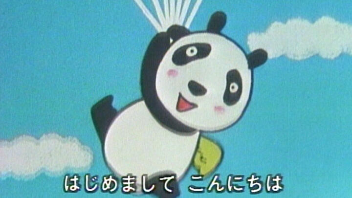 Panda Da Pa Ya постер