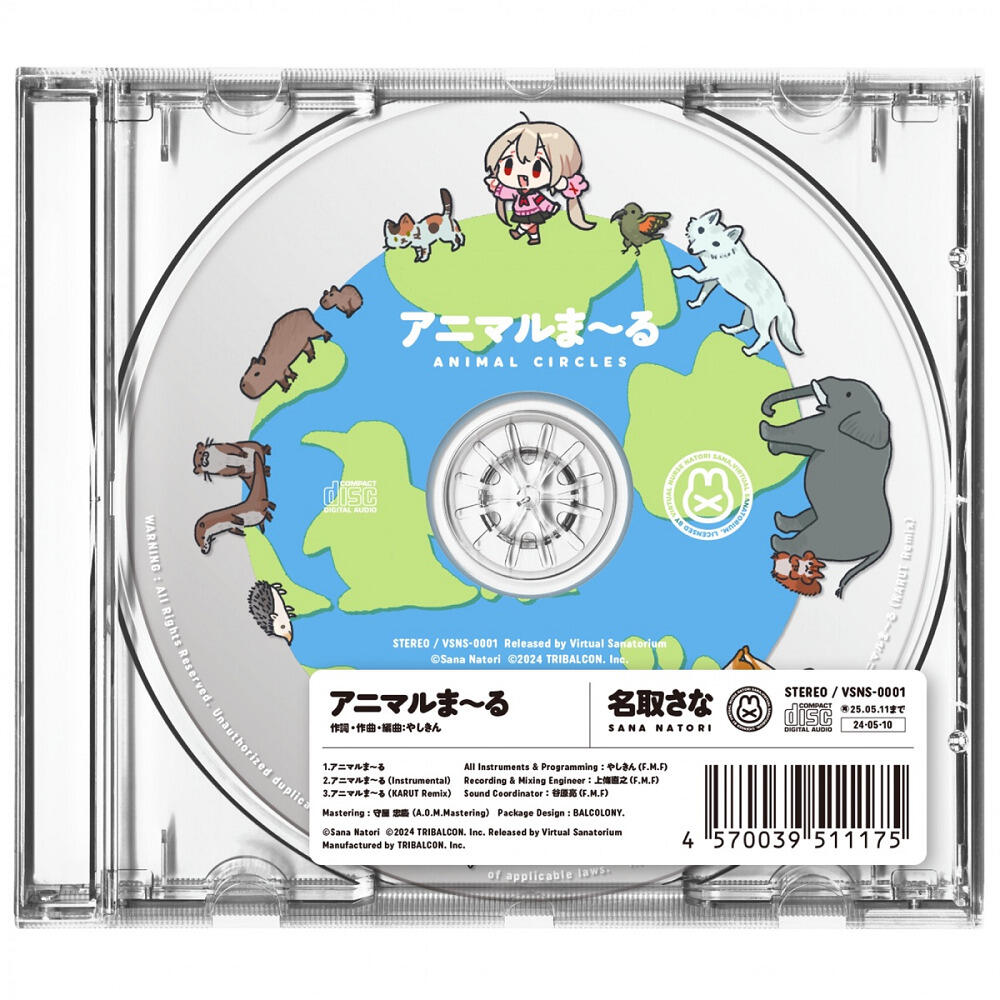 Animal Maru постер