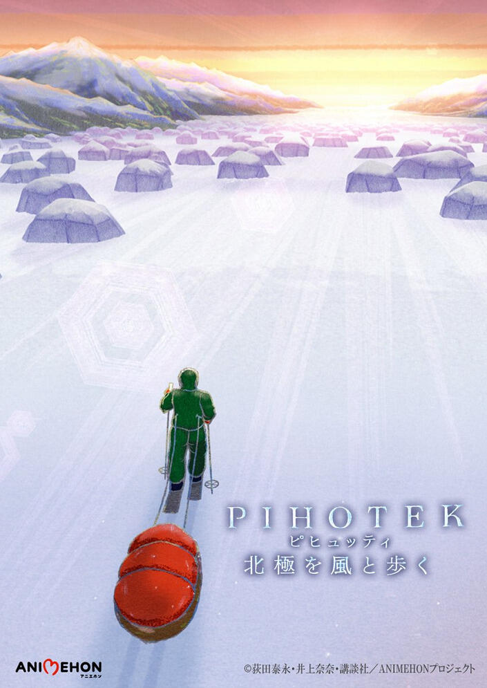 Pihotek постер