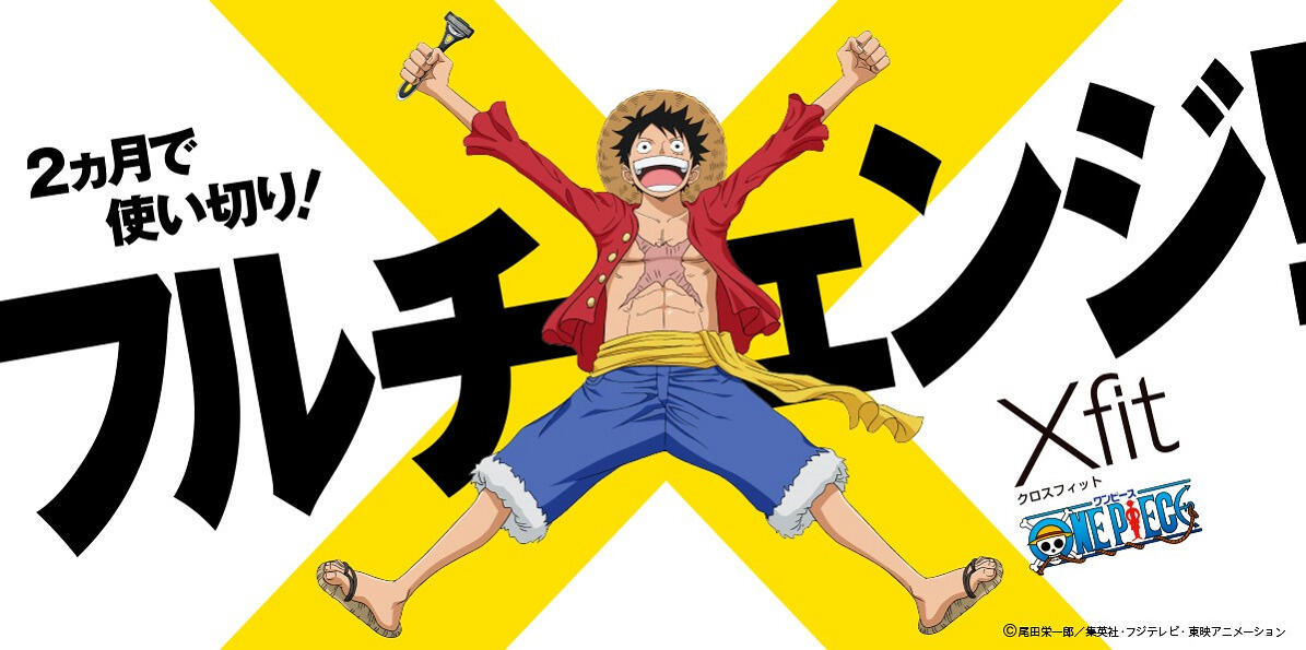 Xfit x One Piece постер