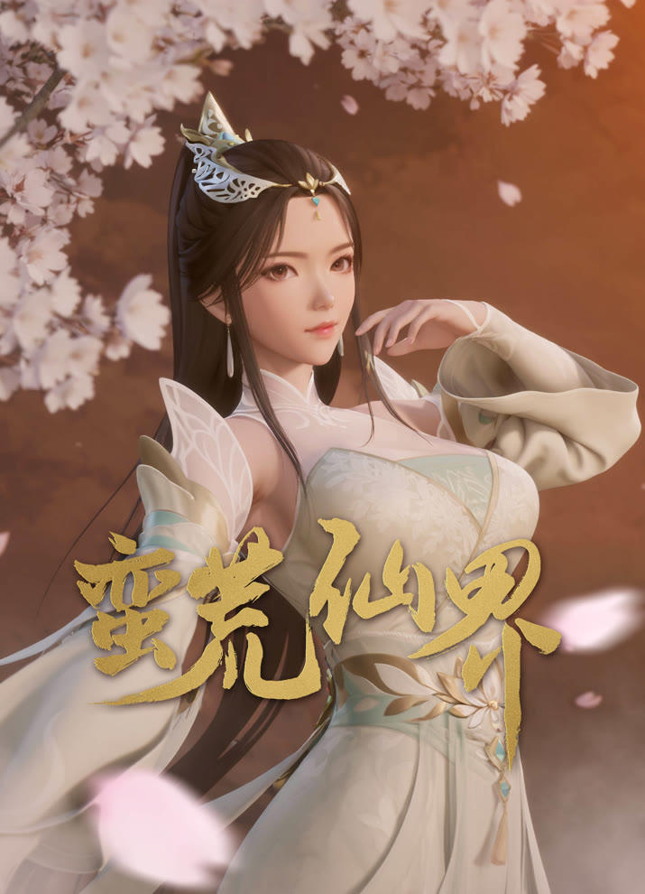 Man Huang Xian Jie постер