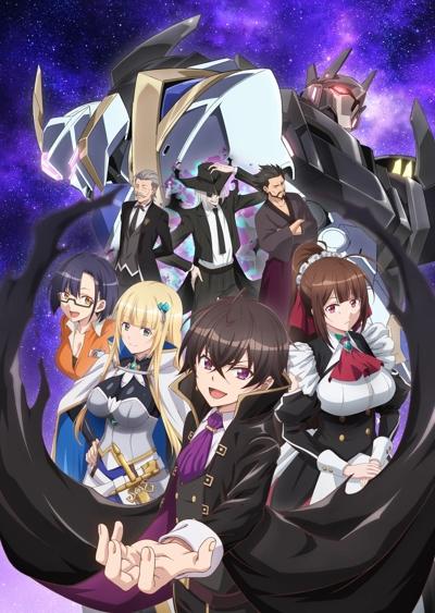 Ore wa Seikan Kokka no Akutoku Ryoushu! постер