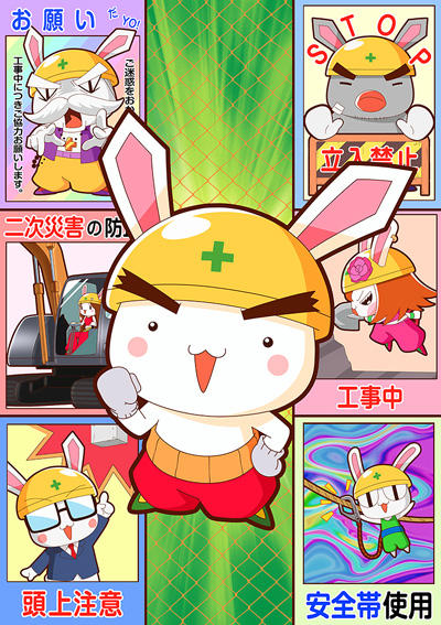 Zenryoku Usagi (2023) 2nd Season постер