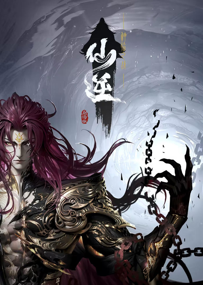 Xian Ni Movie: Shenlin Zhi Zhan постер