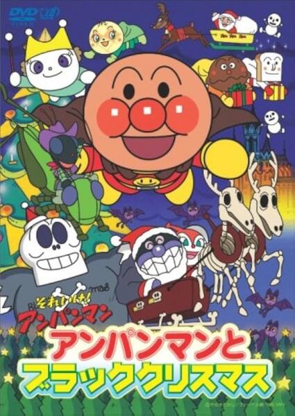 Sore Ike! Anpanman: Anpanman to Black Christmas постер