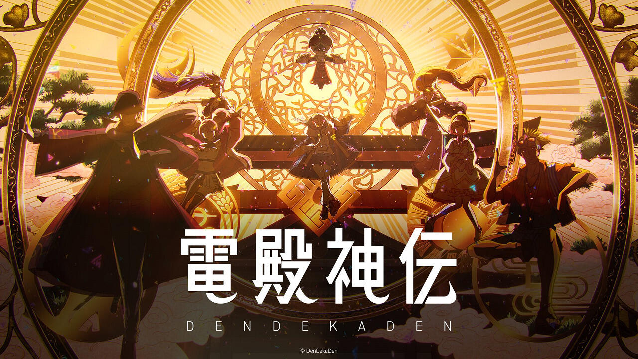 DenDekaDen PV постер