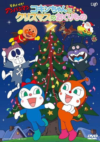 Sore Ike! Anpanman: Kokin-chan to Christmas no Okurimono постер