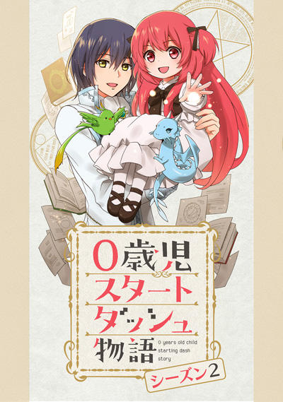 0-saiji Start Dash Monogatari Season 2 постер