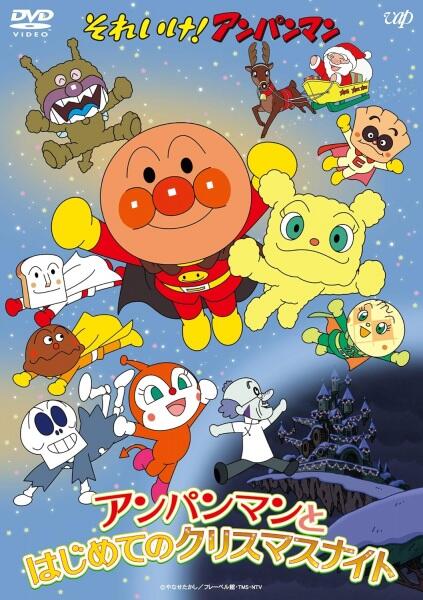 Sore Ike! Anpanman: Anpanman to Hajimete no Christmas Night постер