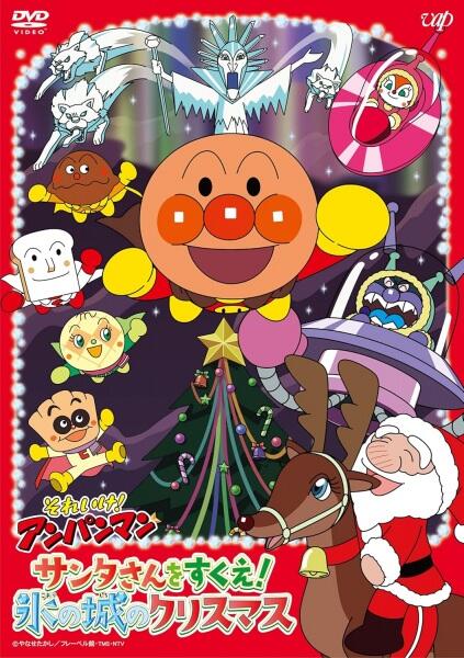 Sore Ike! Anpanman: Santa-san wo Sukue! Koori no Shiro no Christmas постер
