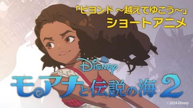 Moana to Densetsu no Umi 2 PVs постер