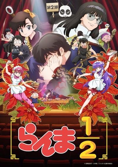 Ranma ½ (2024) 2nd Season постер
