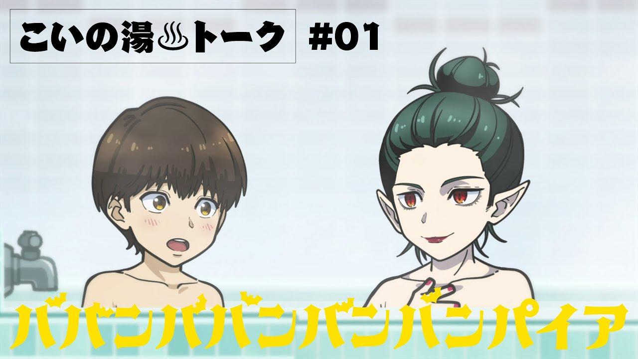Koi no Yu♨️Talk постер