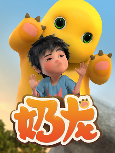 Nai Long постер