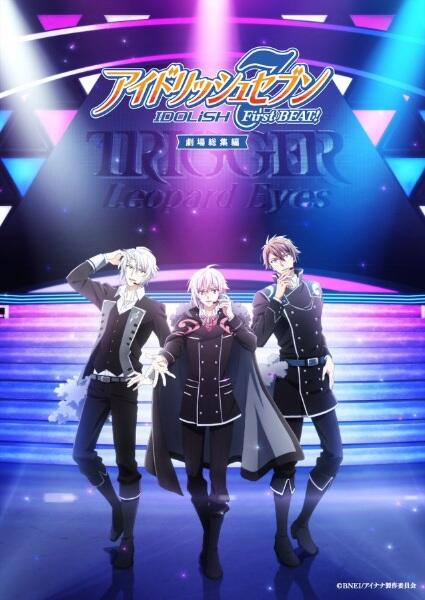 IDOLiSH7: First Beat постер