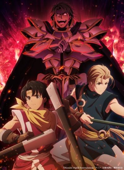 Gensou Suikoden постер