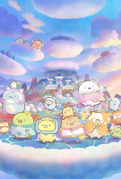 Sumikko Gurashi Movie 4: Sora no Oukoku to Futari no Ko постер
