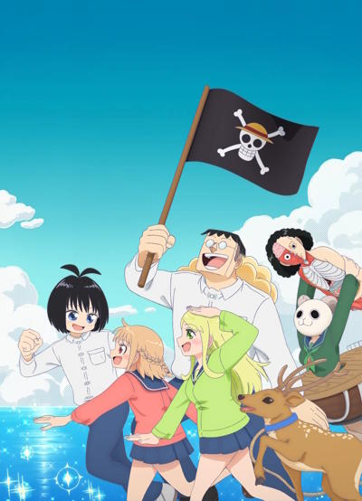 Koisuru One Piece постер