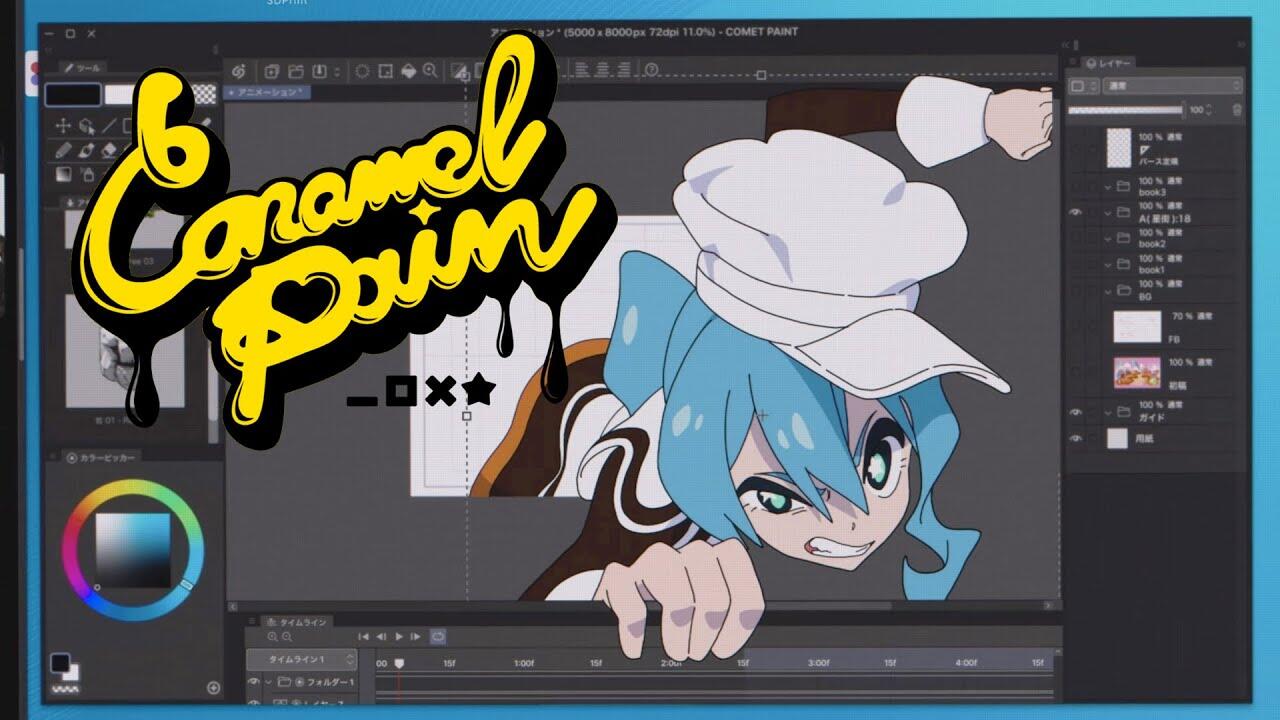Caramel Pain постер