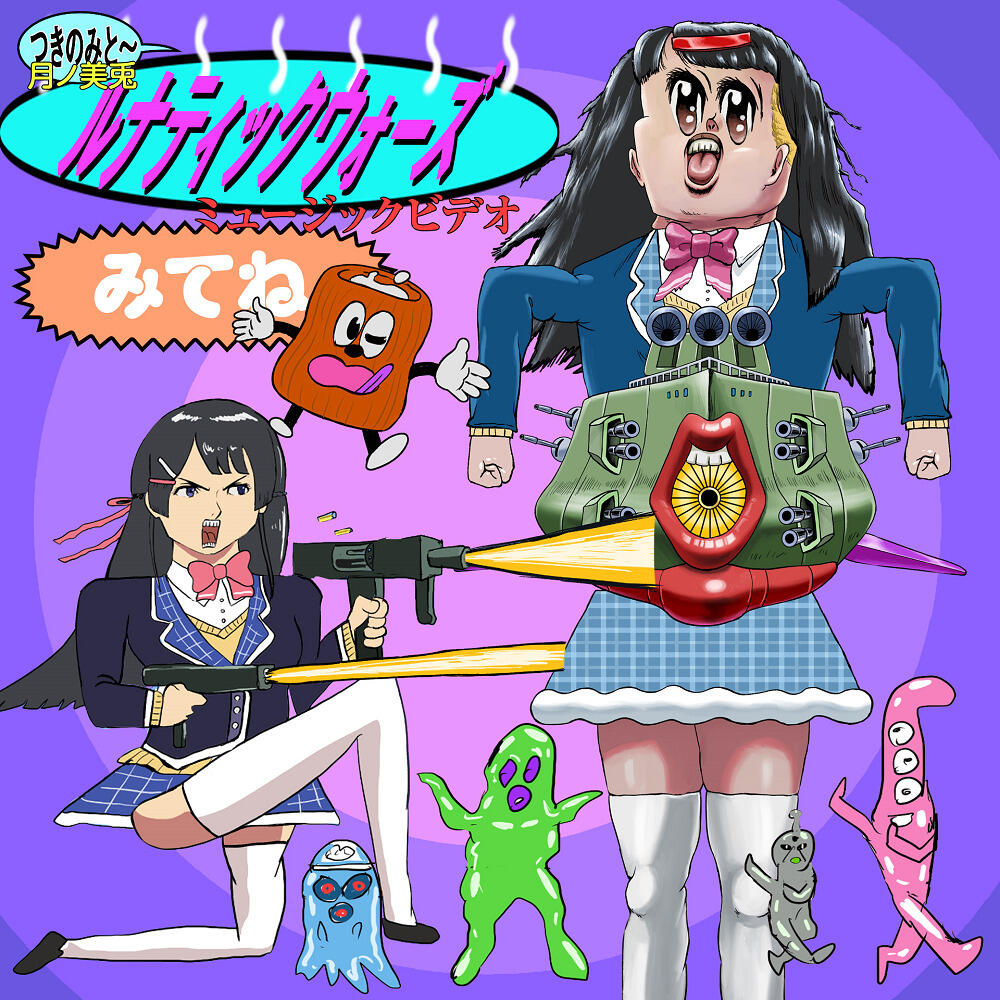 Lunatic Wars постер
