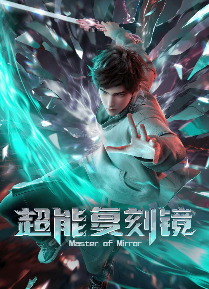 Chao Neng Fuke Jing постер