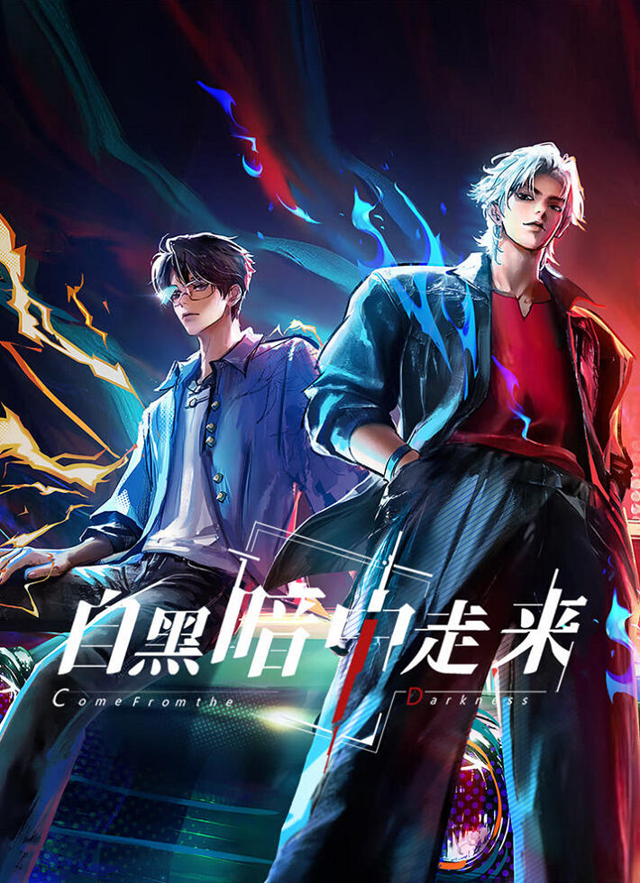Zi Heian Zhong Zou Lai постер