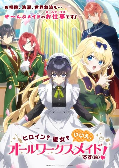 Heroine? Seijo? Iie, All Works Maid desu (Hokori)! постер