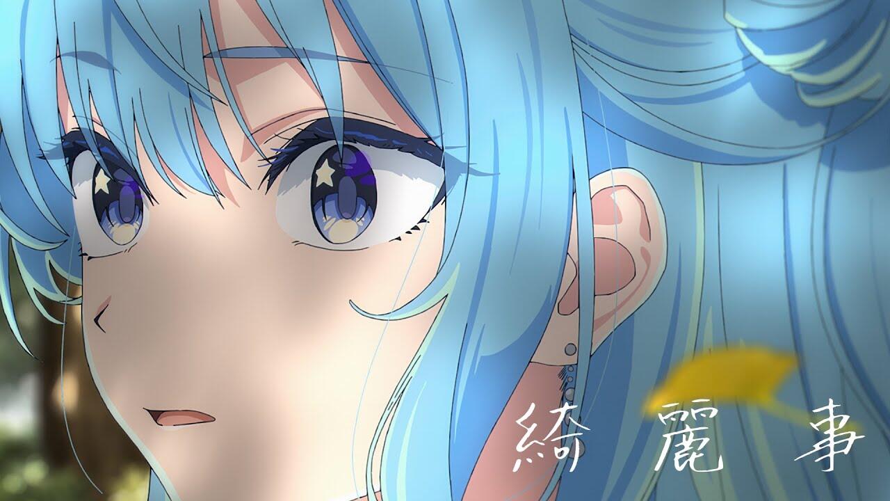 Kireigoto постер