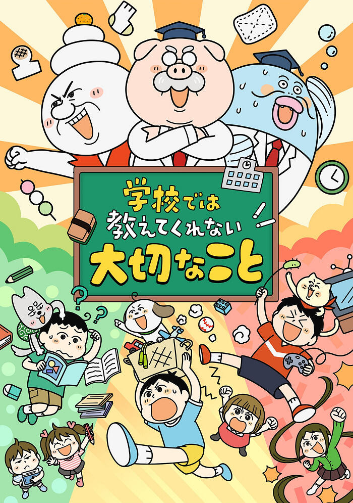Gakkou de wa Oshiete Kurenai Taisetsu na Koto постер